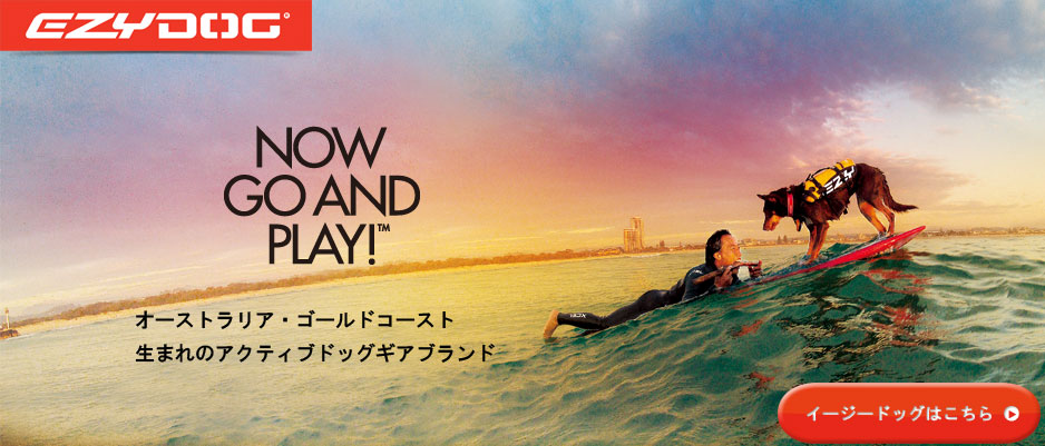 イージードッグ